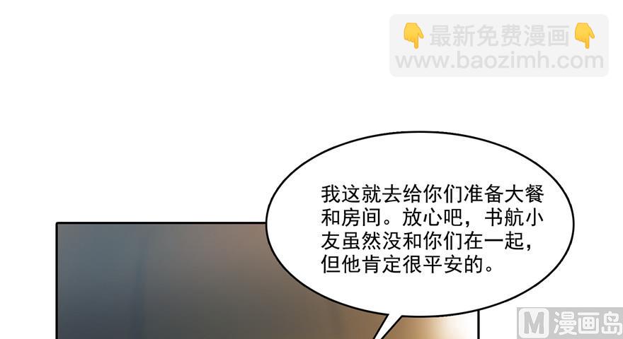 🍚修真聊天群 第205话 三十三兽先天一气功 第20页