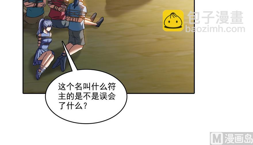 🍚修真聊天群 第205话 三十三兽先天一气功 第22页