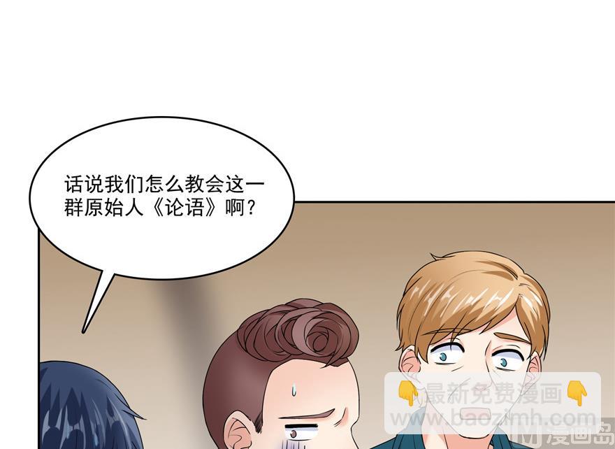 🍚修真聊天群 第205话 三十三兽先天一气功 第23页