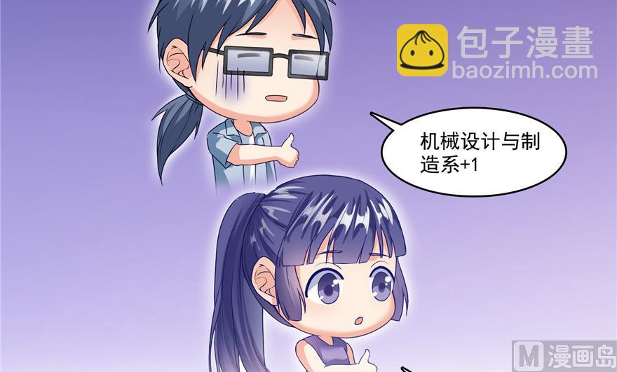 🍚修真聊天群 第205话 三十三兽先天一气功 第26页