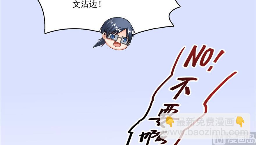 🍚修真聊天群 第205话 三十三兽先天一气功 第30页
