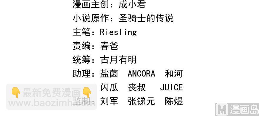 🍚修真聊天群 第205话 三十三兽先天一气功 第33页