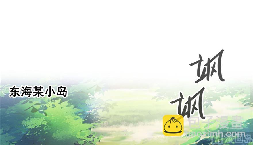 🍚修真聊天群 第205话 三十三兽先天一气功 第46页