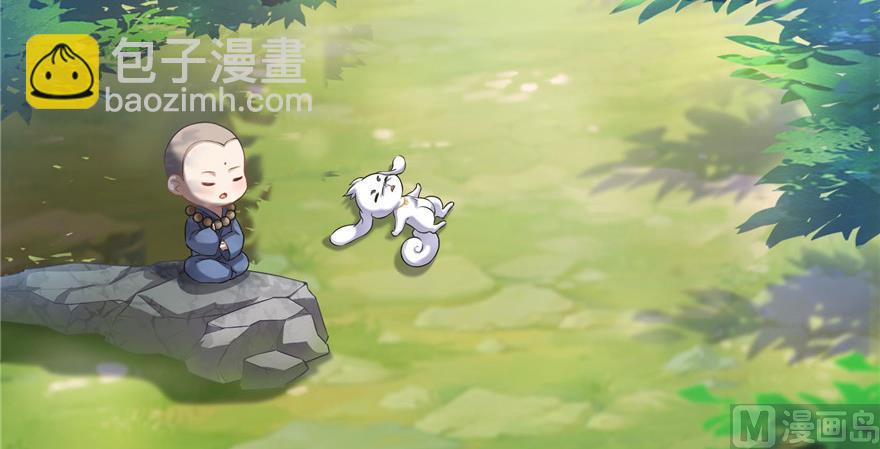 🍚修真聊天群 第205话 三十三兽先天一气功 第47页