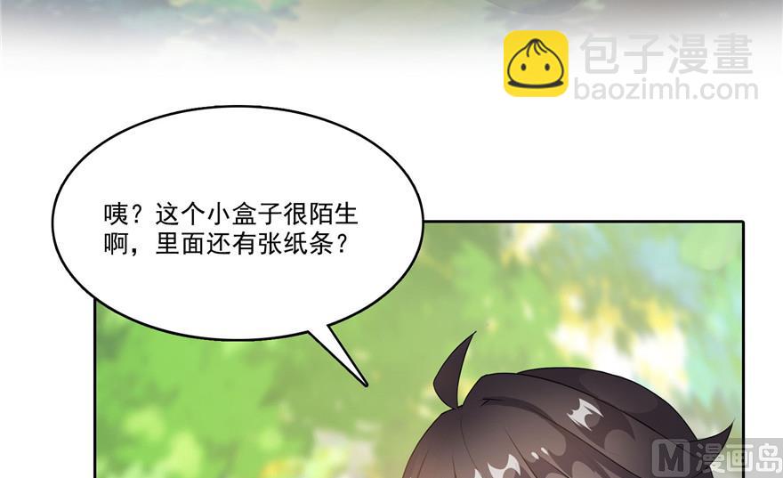 🍚修真聊天群 第205话 三十三兽先天一气功 第49页