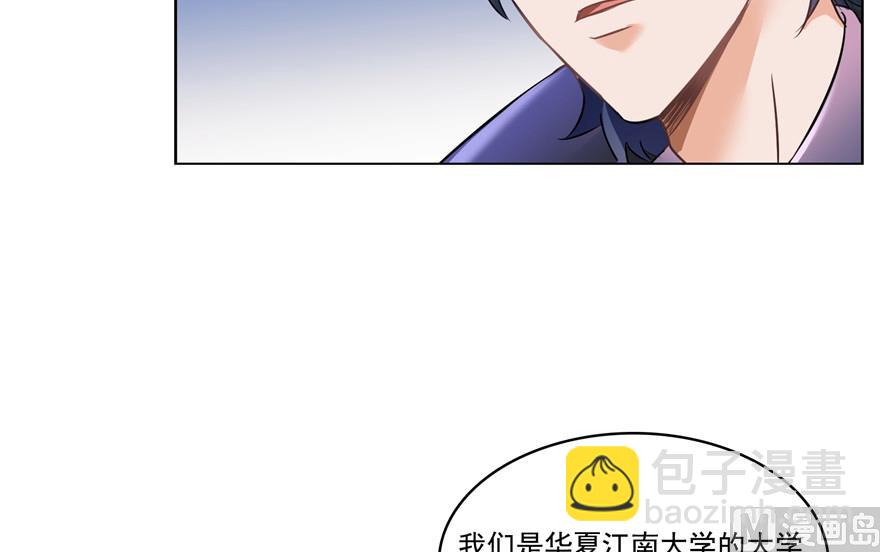 🍚修真聊天群 第205话 三十三兽先天一气功 第7页