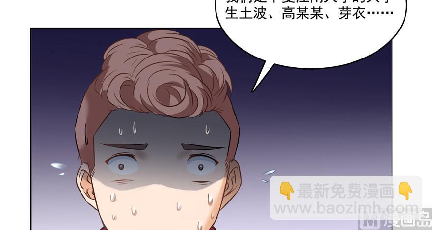🍚修真聊天群 第205话 三十三兽先天一气功 第8页