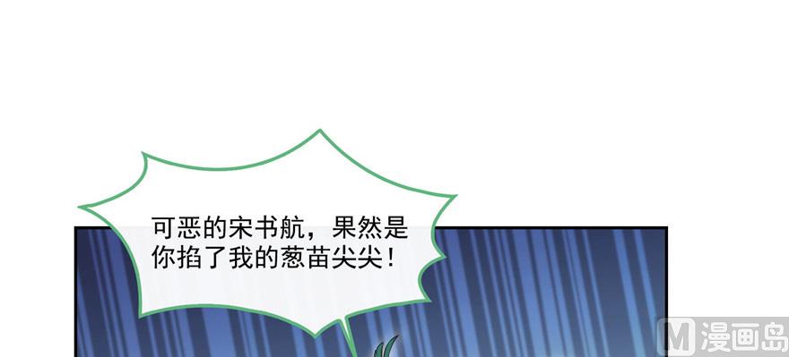 🍚修真聊天群 第208话顺便为宋书航小友点蜡 第1页