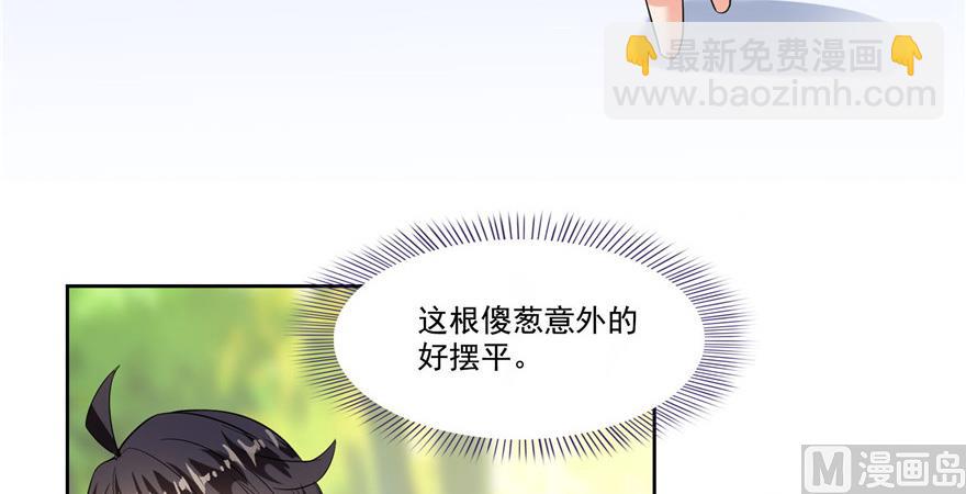 🍚修真聊天群 第208话顺便为宋书航小友点蜡 第11页