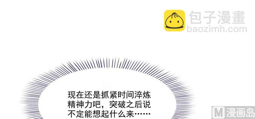 🍚修真聊天群 第208话顺便为宋书航小友点蜡 第14页