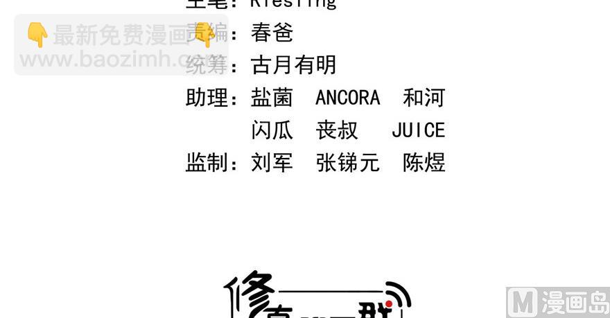 🍚修真聊天群 第208话顺便为宋书航小友点蜡 第18页