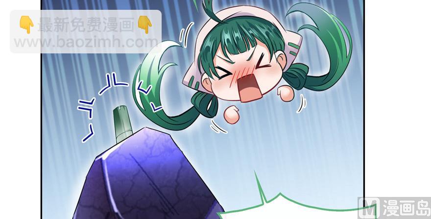 🍚修真聊天群 第208话顺便为宋书航小友点蜡 第2页