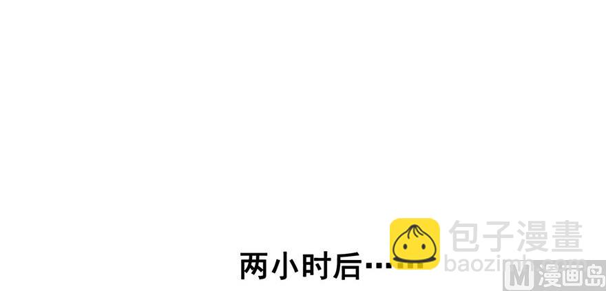 🍚修真聊天群 第208话顺便为宋书航小友点蜡 第20页