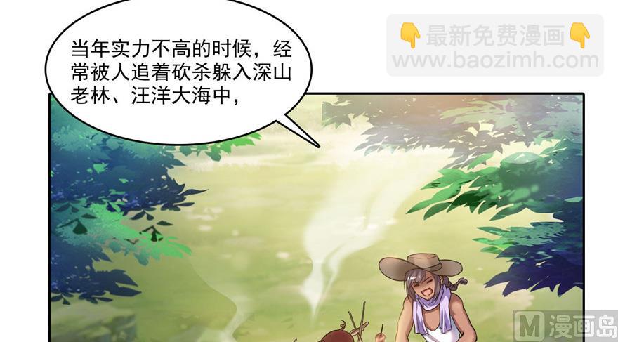 🍚修真聊天群 第208话顺便为宋书航小友点蜡 第22页