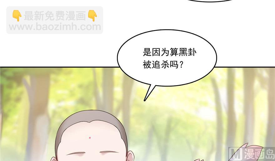 🍚修真聊天群 第208话顺便为宋书航小友点蜡 第24页