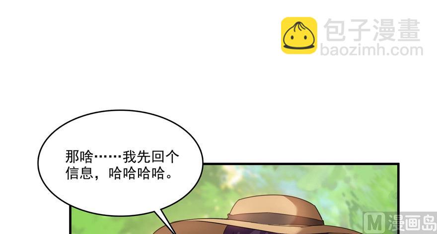 🍚修真聊天群 第208话顺便为宋书航小友点蜡 第26页