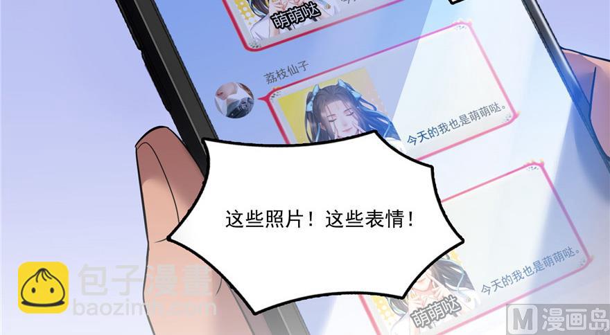 🍚修真聊天群 第208话顺便为宋书航小友点蜡 第29页