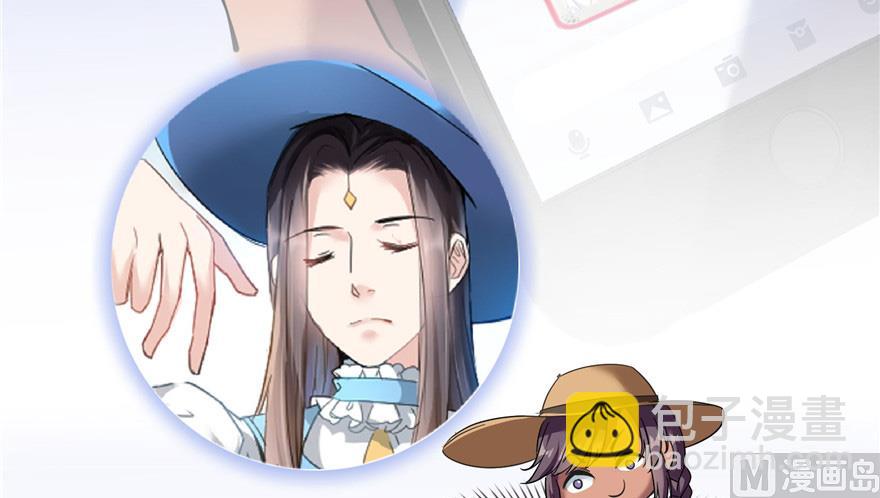 🍚修真聊天群 第208话顺便为宋书航小友点蜡 第30页