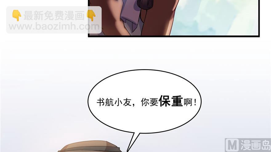 🍚修真聊天群 第208话顺便为宋书航小友点蜡 第35页
