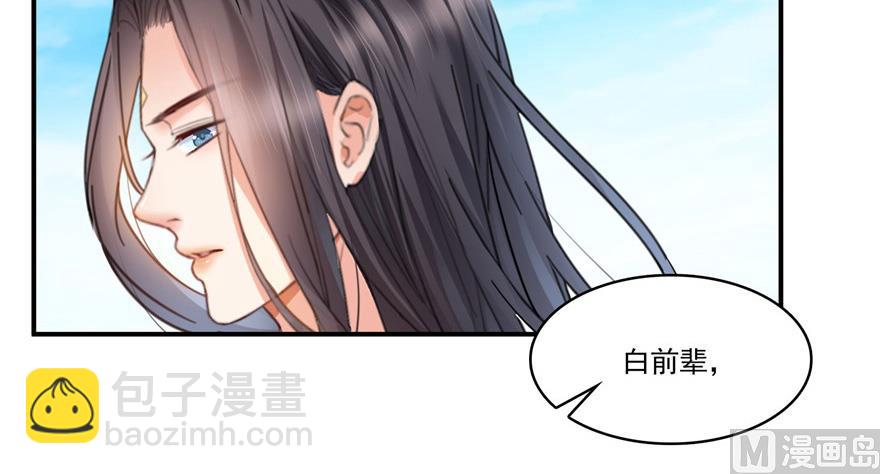 🍚修真聊天群 第208话顺便为宋书航小友点蜡 第42页