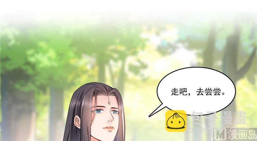 🍚修真聊天群 第208话顺便为宋书航小友点蜡 第46页