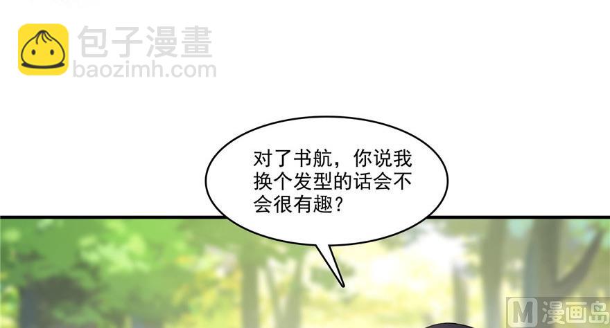 🍚修真聊天群 第208话顺便为宋书航小友点蜡 第48页