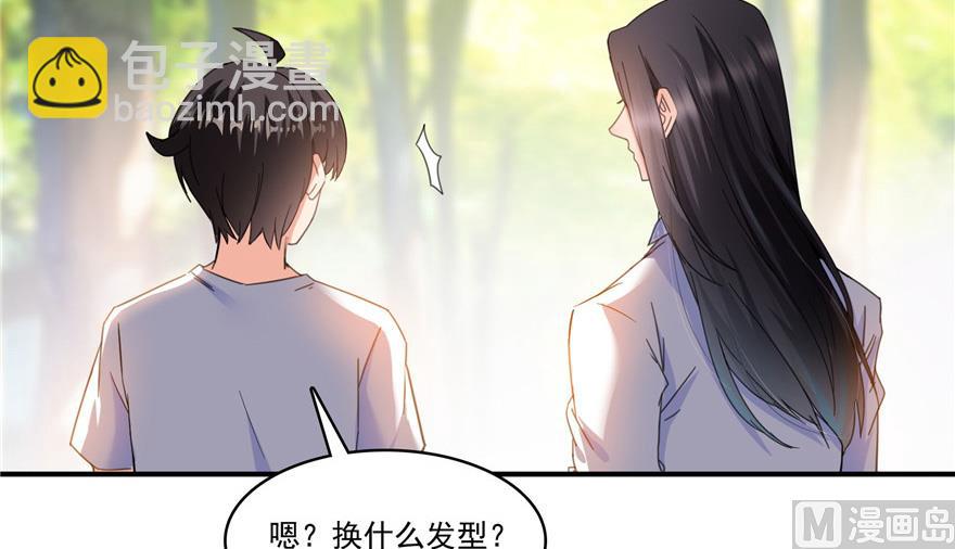 🍚修真聊天群 第208话顺便为宋书航小友点蜡 第49页