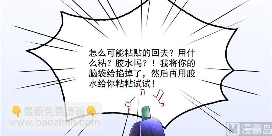 🍚修真聊天群 第208话顺便为宋书航小友点蜡 第6页