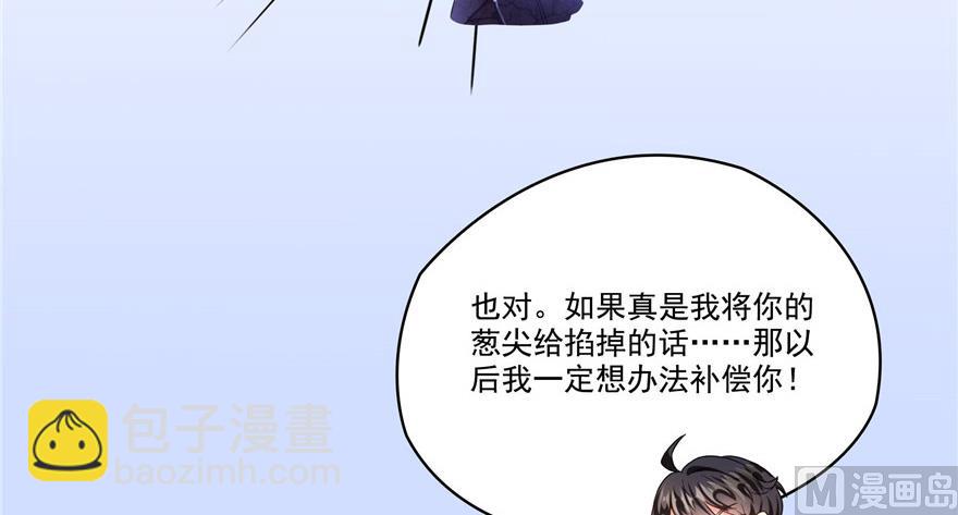 🍚修真聊天群 第208话顺便为宋书航小友点蜡 第7页