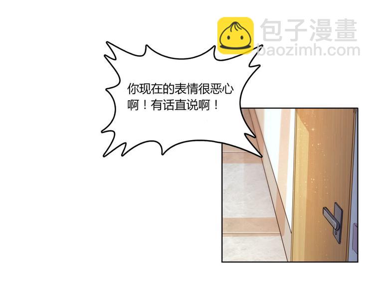🍚修真聊天群 第23话 书航你最近得罪人了吗 第11页