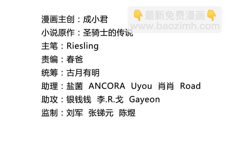 🍚修真聊天群 第23话 书航你最近得罪人了吗 第15页