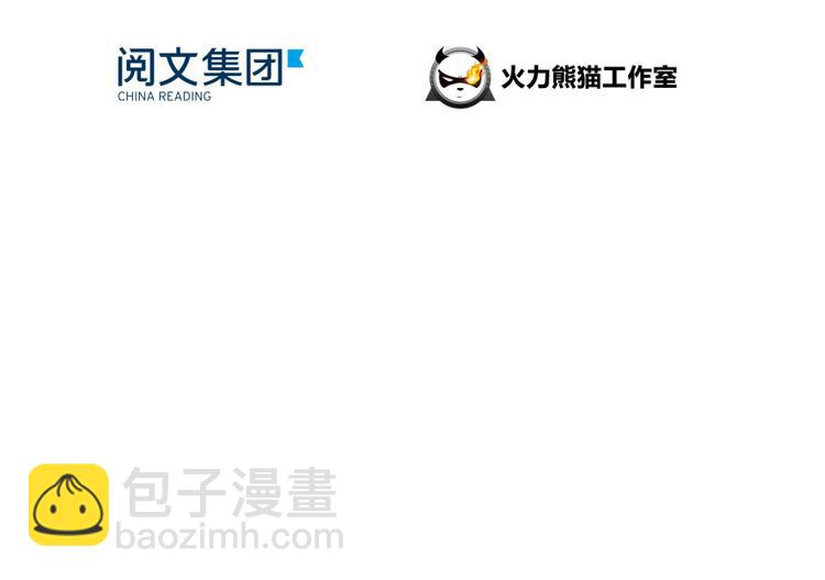 🍚修真聊天群 第23话 书航你最近得罪人了吗 第16页