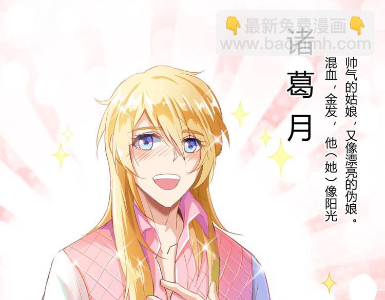 🍚修真聊天群 第23话 书航你最近得罪人了吗 第17页