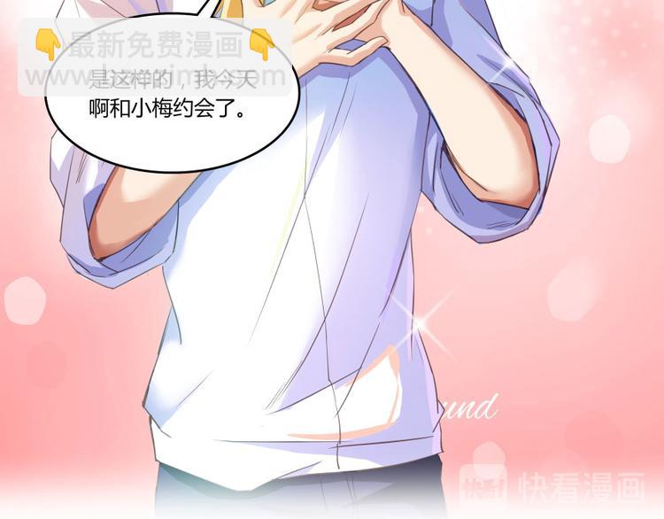 🍚修真聊天群 第23话 书航你最近得罪人了吗 第19页