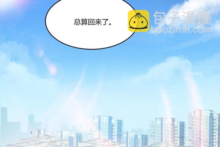 🍚修真聊天群 第23话 书航你最近得罪人了吗 第2页