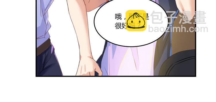 🍚修真聊天群 第23话 书航你最近得罪人了吗 第22页