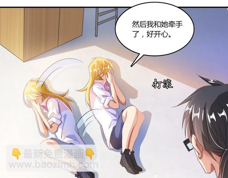 🍚修真聊天群 第23话 书航你最近得罪人了吗 第23页