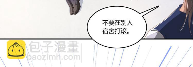 🍚修真聊天群 第23话 书航你最近得罪人了吗 第24页
