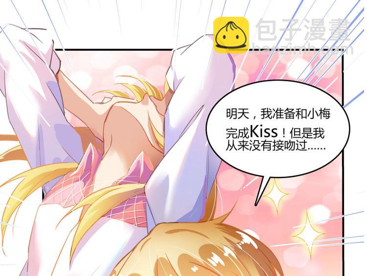 🍚修真聊天群 第23话 书航你最近得罪人了吗 第25页