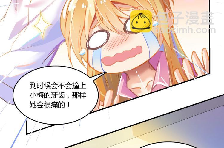 🍚修真聊天群 第23话 书航你最近得罪人了吗 第26页