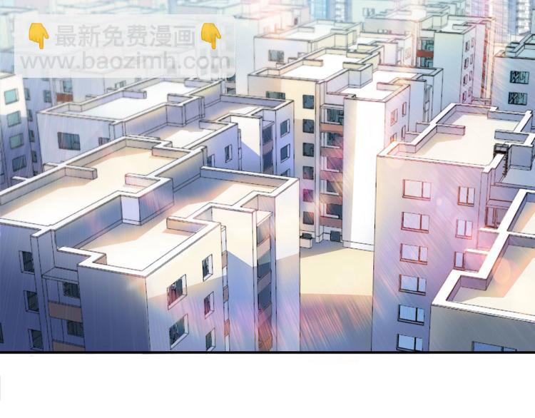 🍚修真聊天群 第23话 书航你最近得罪人了吗 第3页