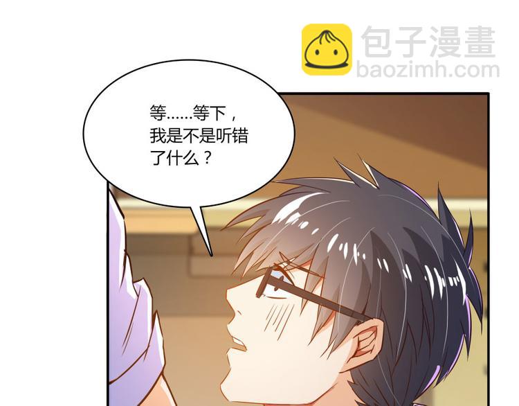 🍚修真聊天群 第23话 书航你最近得罪人了吗 第31页