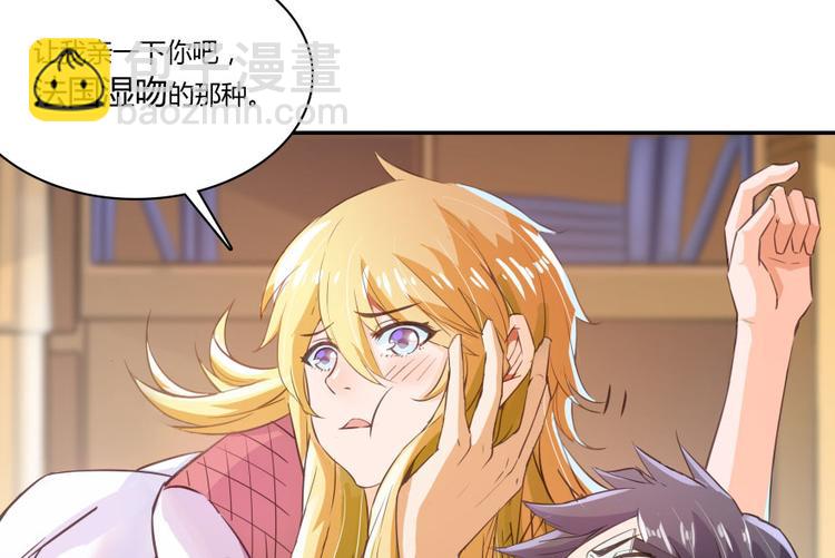 🍚修真聊天群 第23话 书航你最近得罪人了吗 第33页