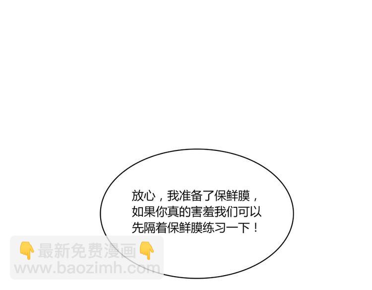 🍚修真聊天群 第23话 书航你最近得罪人了吗 第38页
