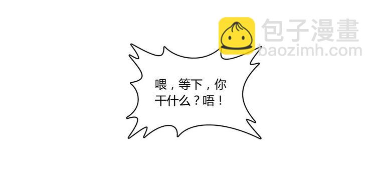 🍚修真聊天群 第23话 书航你最近得罪人了吗 第45页