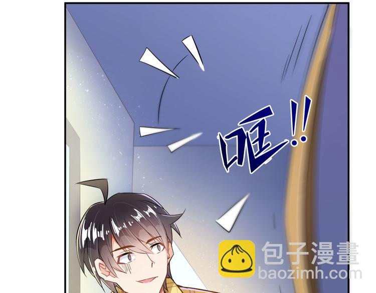 🍚修真聊天群 第23话 书航你最近得罪人了吗 第46页