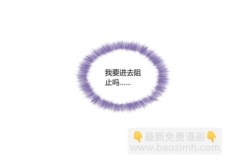 🍚修真聊天群 第23话 书航你最近得罪人了吗 第48页