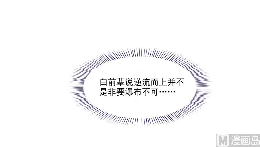 🍚修真聊天群 第212话 从此头发是路人 第1页