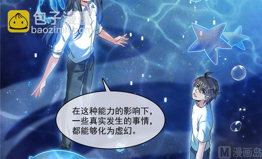 🍚修真聊天群 第212话 从此头发是路人 第10页