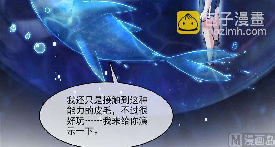 🍚修真聊天群 第212话 从此头发是路人 第11页